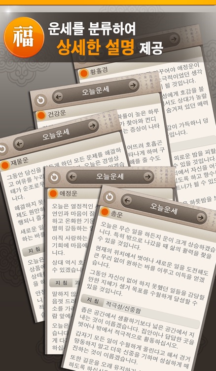 천하운세 - 운세 사주 토정비결 궁합 꿈해몽 관상 손금 월별운