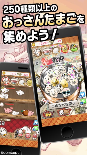 Boiling OSSAN Eggs! 2(圖3)-速報App