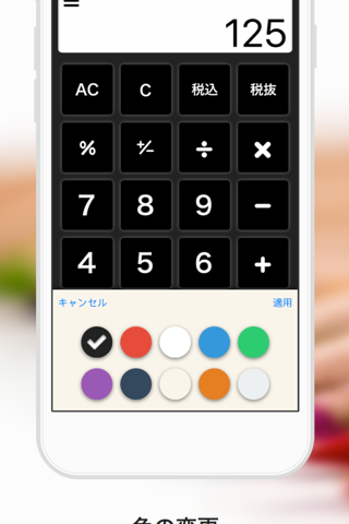電卓三昧 / ボタン配置を自由に変更できる計算機 screenshot 3