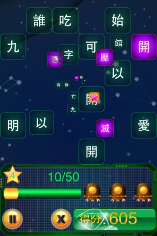 拼拼Word screenshot 2