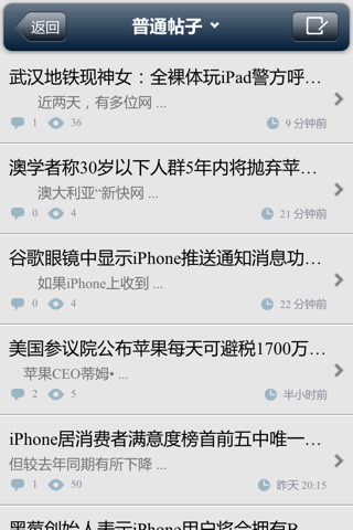 看吧网论坛客户端 - iPhone爱好者 论坛 工具 资讯 交流 看吧网 发帖子 screenshot 4