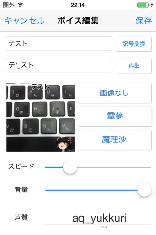 ゆっくりムービー - 無料のゆっくり実況動画作成ツール screenshot 2