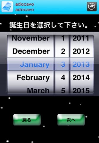 カバラ誕生日診断 screenshot 2