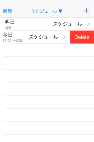 無料メモ帳 screenshot 3