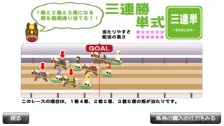 ばんえい競馬 Iphoneアプリ Applion