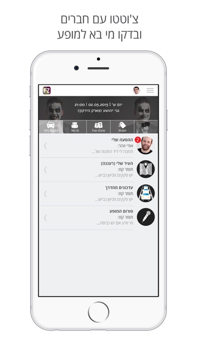 FanZone Events - הדרך שלך להופעה Screenshot 4