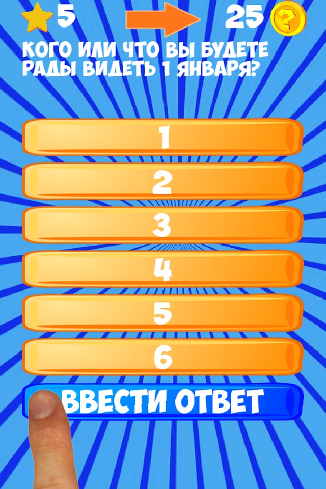 100 Вопросов screenshot 4