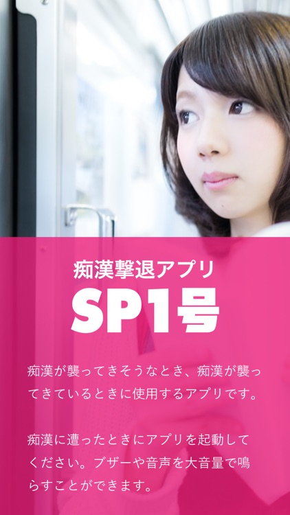 新ＳＰ１号