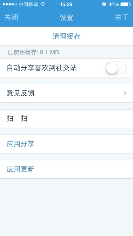 雷锋叔叔 screenshot-4