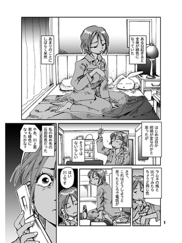 スクリーンショット 1