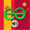 Spanish to Mandarin Voice Talking Translator Phrasebook EchoMobi Travel Speak PRO