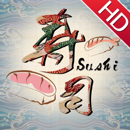 寿司大全 HD icon