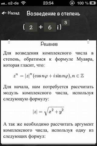 Скриншот из MathLab