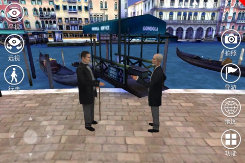 3D威尼斯 screenshot 2
