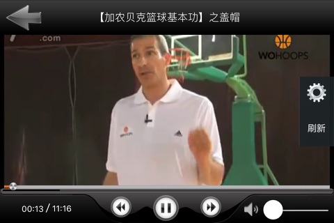 篮球视频教学（入门和高级技巧） screenshot 3