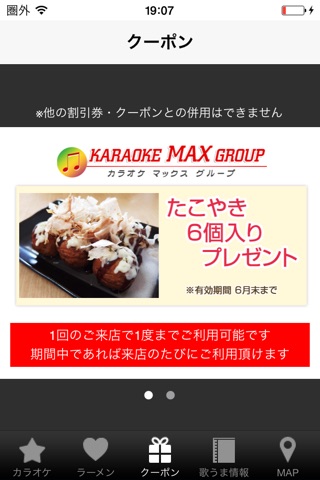 カラオケMAX screenshot 4