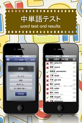 Learn Chinese Vocabulary Free - 8000 Chinese Vocabulary Words with Pinyin screenshot 2