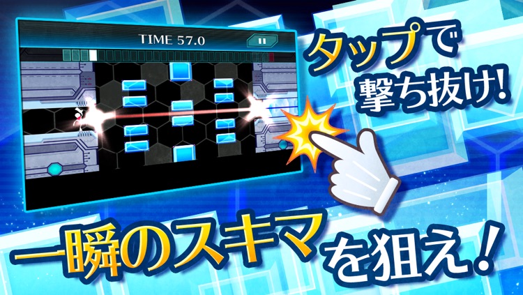 一瞬のスキマ!