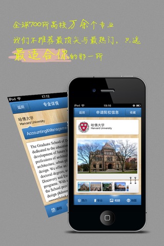 留学选校通 screenshot 2