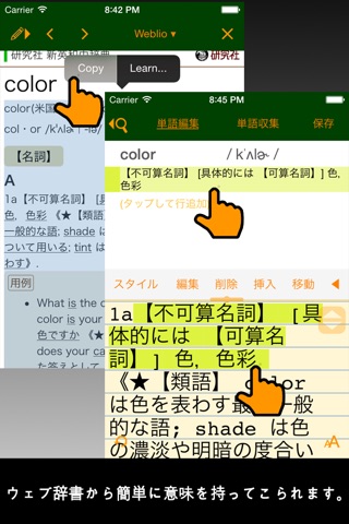 Word Forest screenshot 4