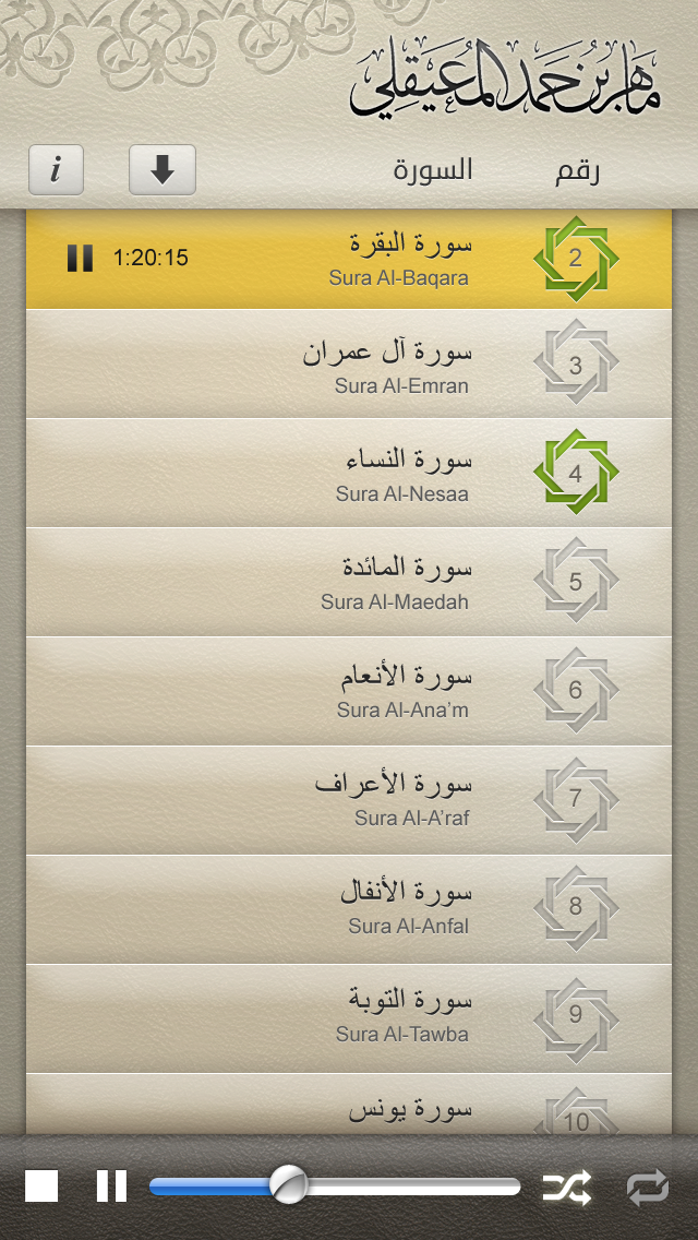 How to cancel & delete AlMuaiqly - الشيخ ماهر المعيقلي from iphone & ipad 1