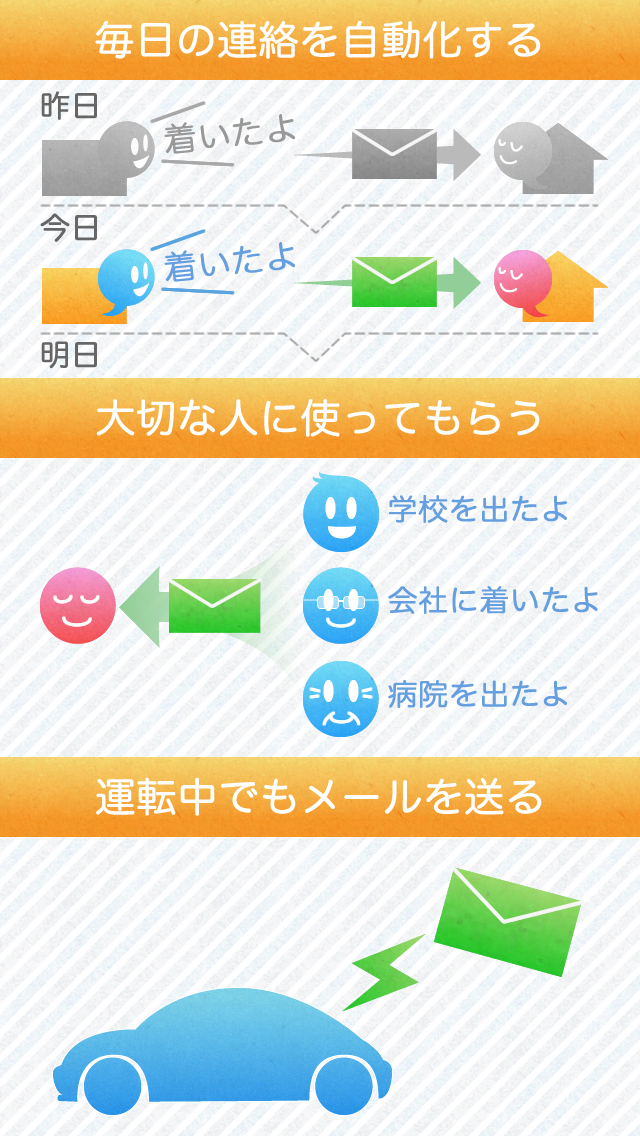 ここだよ Lite ― 出発、到着でメールを自動送信のおすすめ画像2