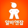 알바앤잡