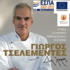 Τσελεμεντές (ΕΚΔΟΣΕΙΣ Ι. ΣΙΔΕΡΗ)