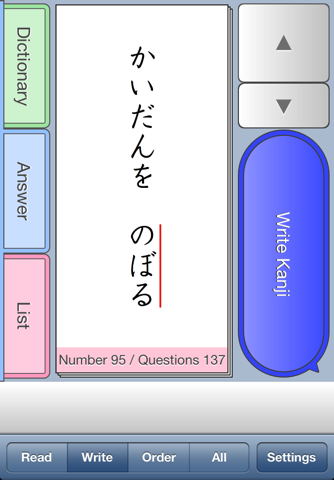 Kanji qMas 1st screenshot 3