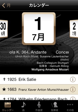 ClassiCal Music Calendar screenshot 2