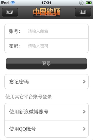 中国能源平台 screenshot 3