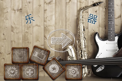 Matching Game Music Instruments Photo screenshot 2