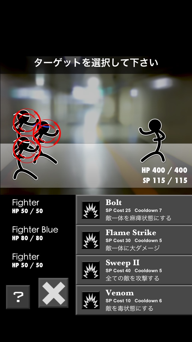 棒人間RPGのスクリーンショット1 棒人間RPGのスクリーンショット1