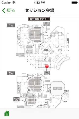 第24回日本臨床工学会及び平成26年度公益社団法人日本臨床工学技士会総会 screenshot 4