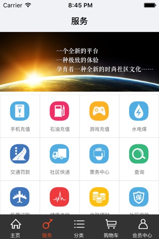 惠民谷 screenshot 2