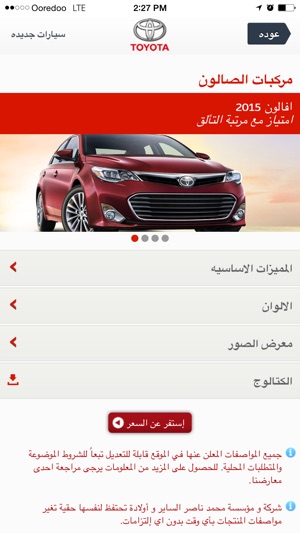 Toyota Al Sayer Kuwait(圖4)-速報App