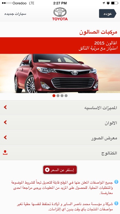 Toyota Al Sayer Kuwait screenshot-3