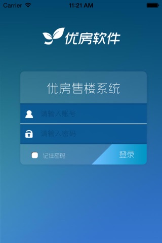 优房售楼系统 screenshot 2