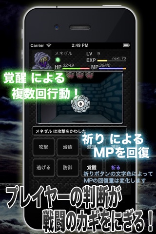 RPG クリシュナ screenshot 2