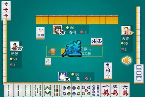 国标麻将 单机 screenshot 2