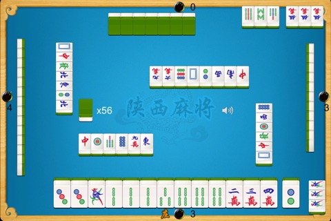 陕西麻将 screenshot 3