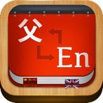 Mandarin Dictionary Chinese Simplified
