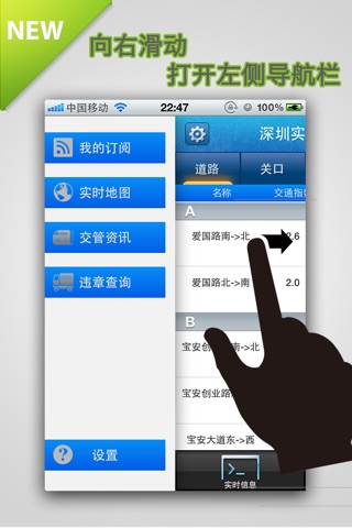 深圳实时交通 screenshot 2