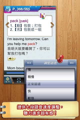 英漢圖典3000字 screenshot 3