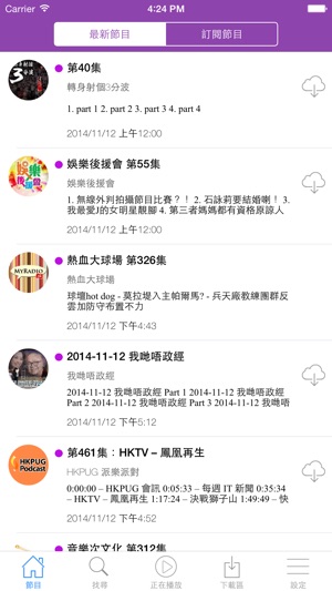 香港播坊(圖1)-速報App