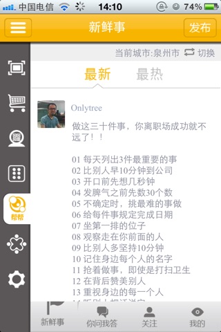 我答答 screenshot 3