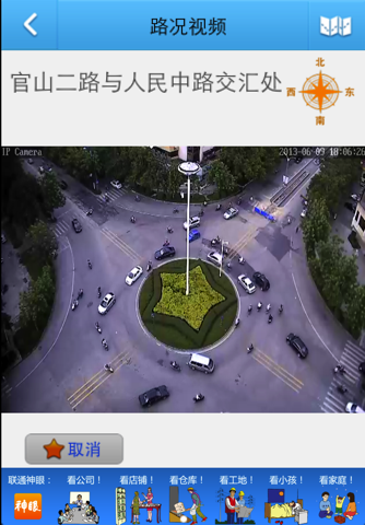 沃行广东 screenshot 3
