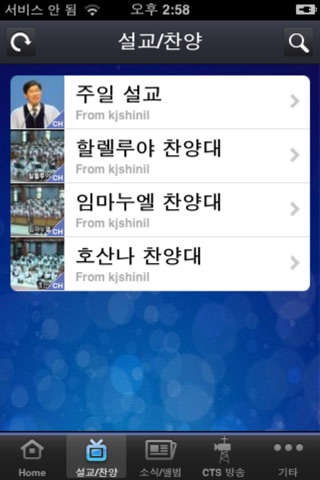 광주신일교회 screenshot 3