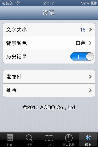 Chinese Dictionary++ screenshot 4