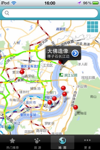 重庆通之旅游 screenshot 4